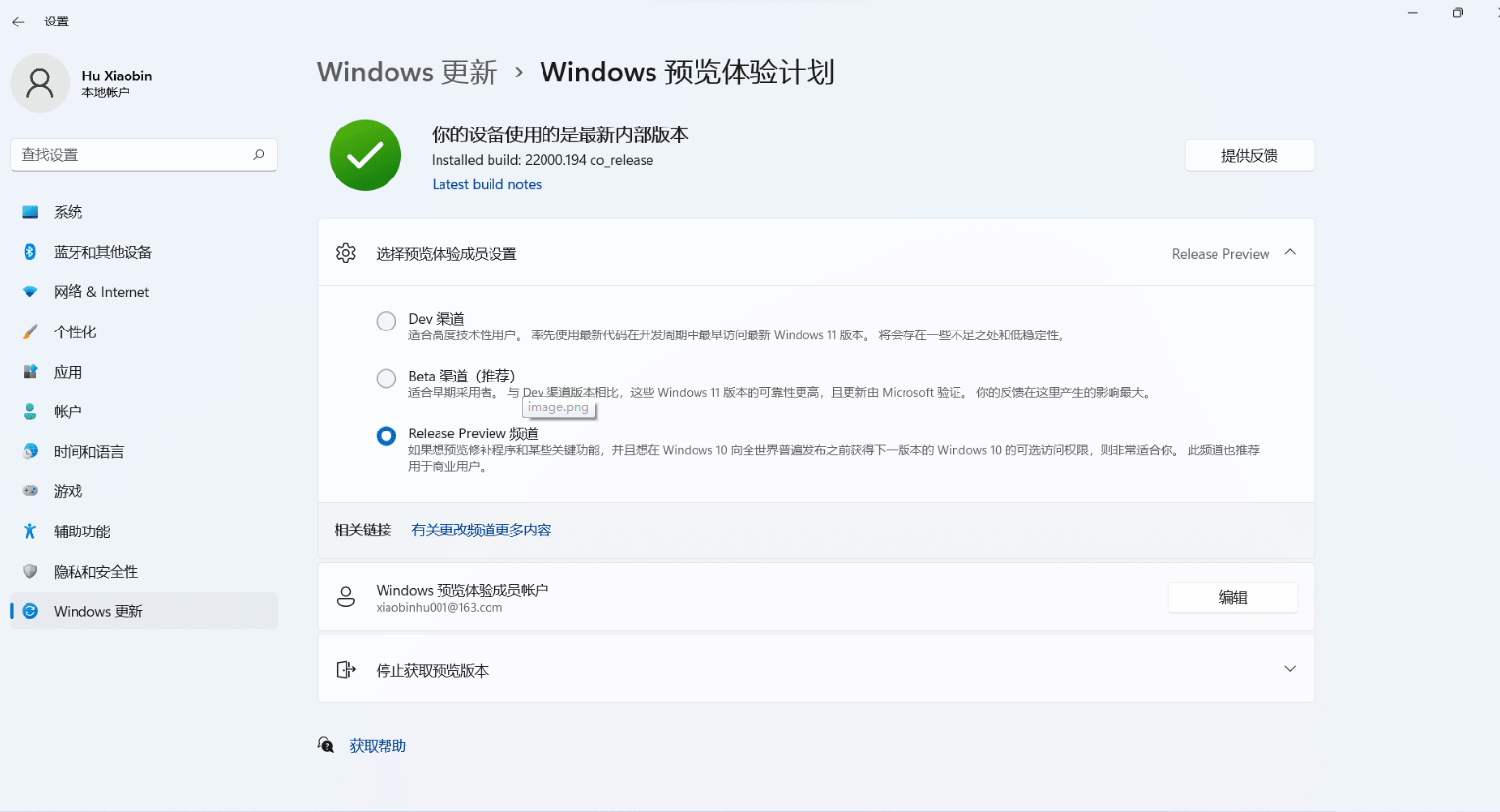 windows11不符合硬件要求电脑安装教程