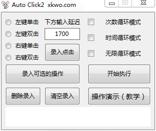 Auto Click2按键精灵自动点击器