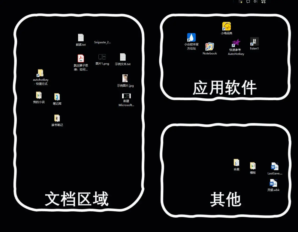 windows桌面增强软件——desktoptop v2.1（中文名：这他妈才叫桌面！）