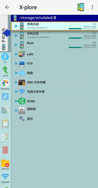 手机文件管理器X-plore v4.29.00，谷歌商店最新版
